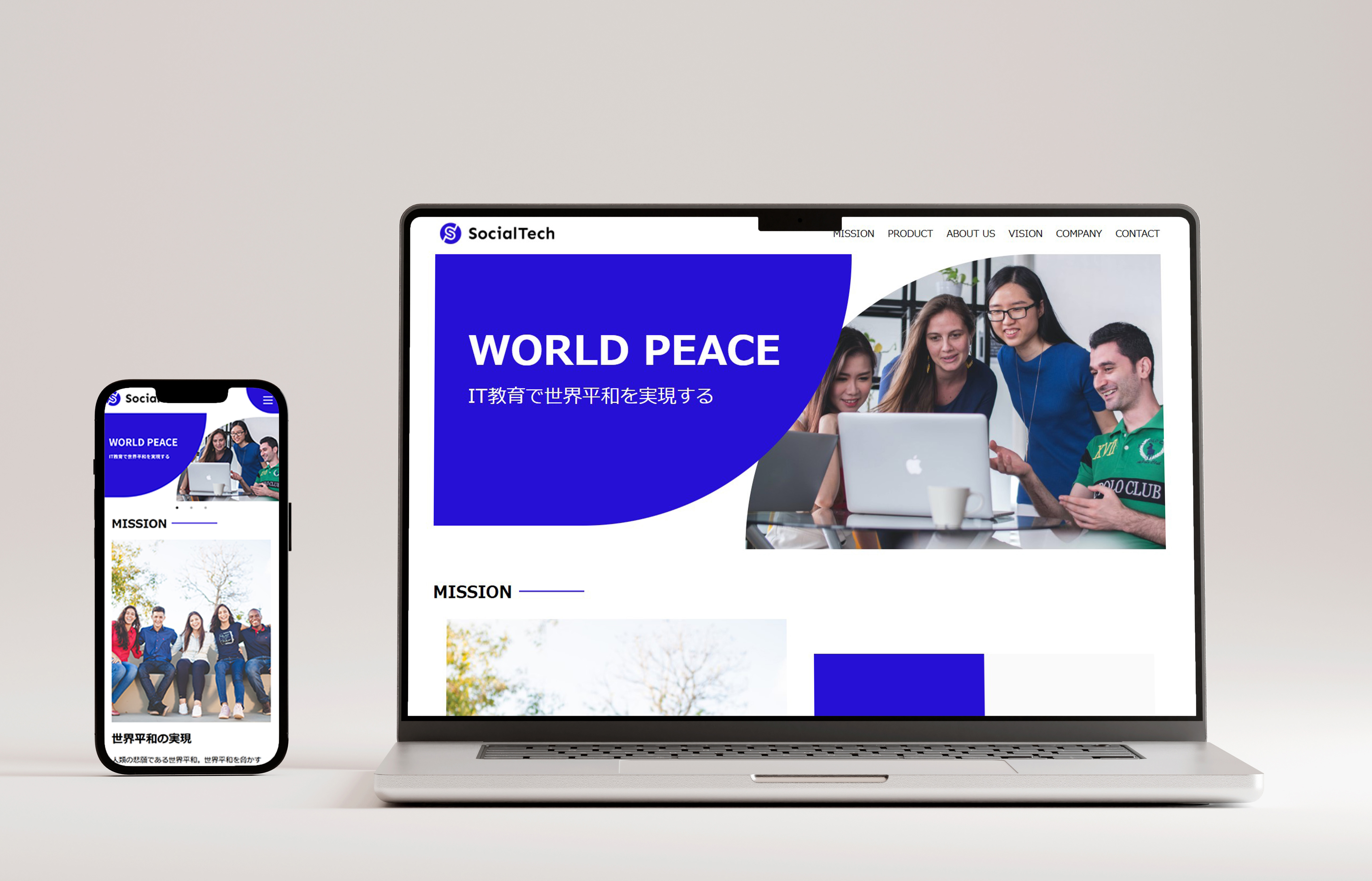 SocialTechのモックアップ