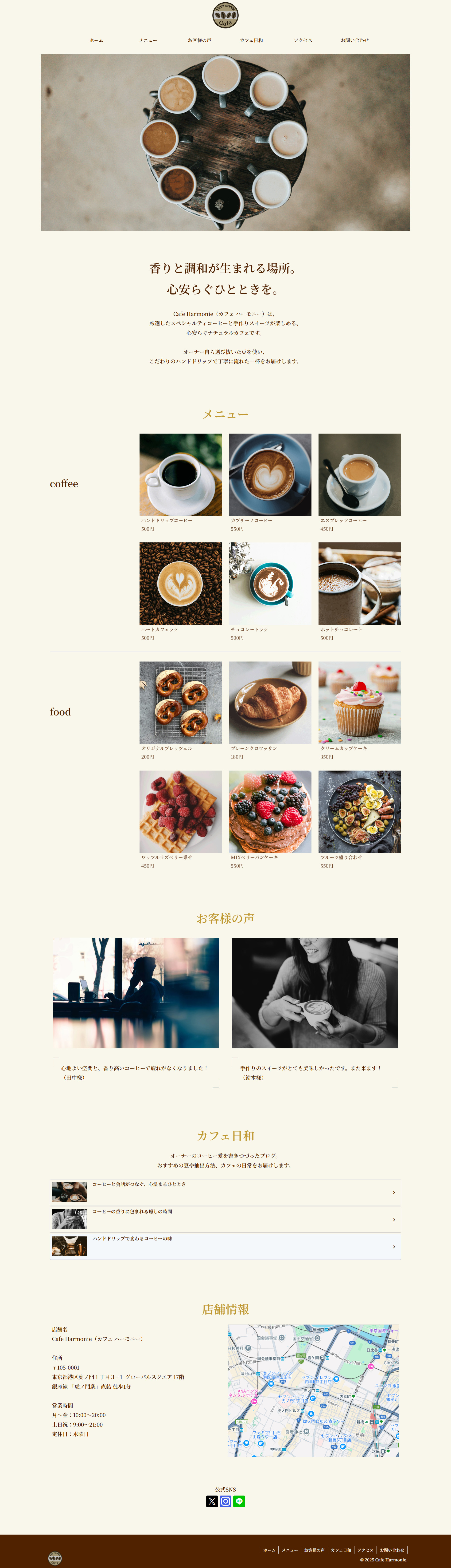 CafeHarmonieのPC全容