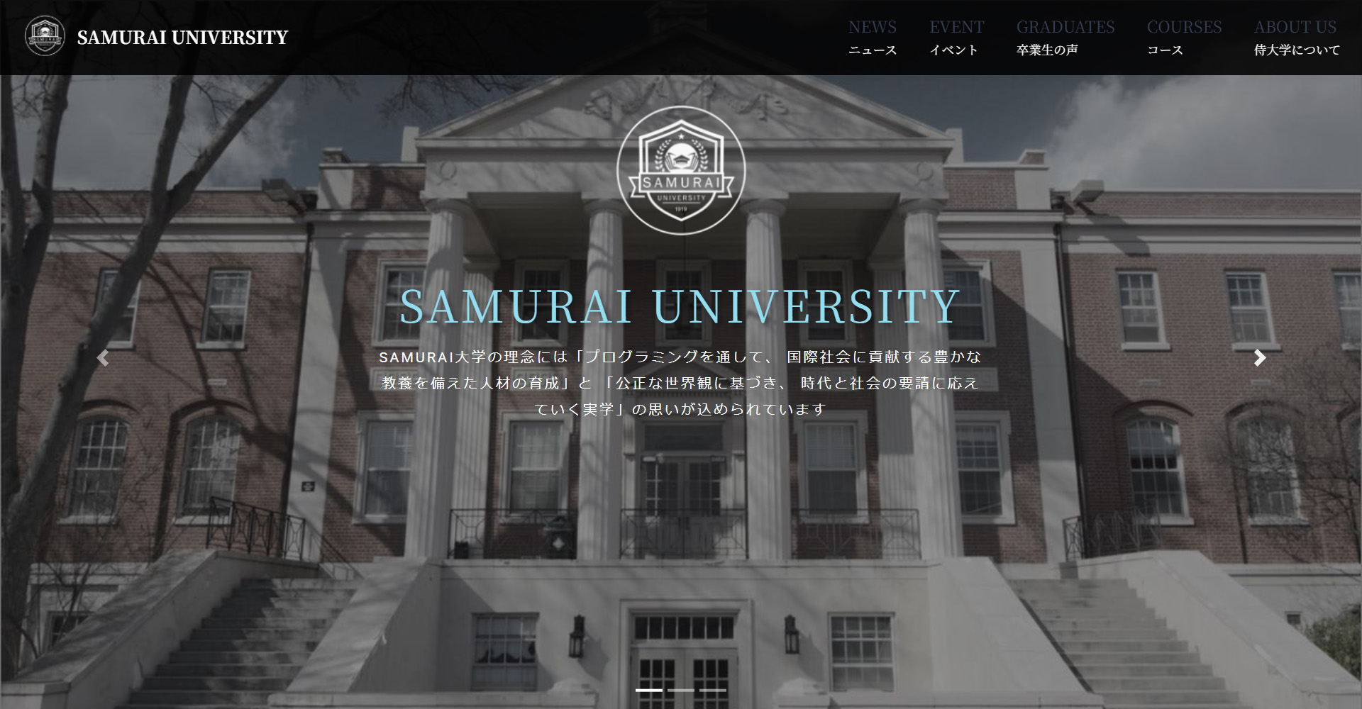 SamuraiUniversityトップページ