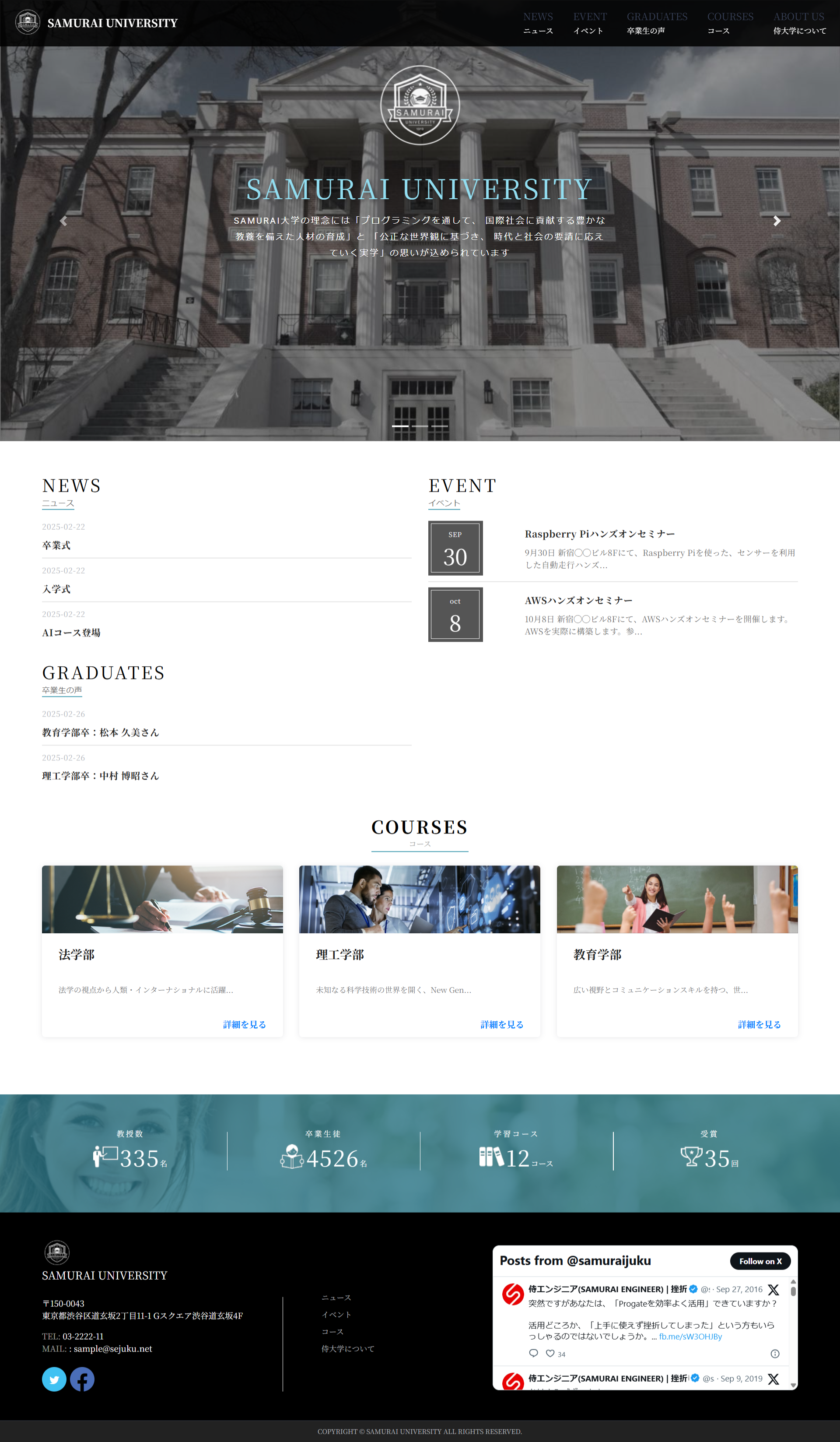 SamuraiUniversityのPC全容