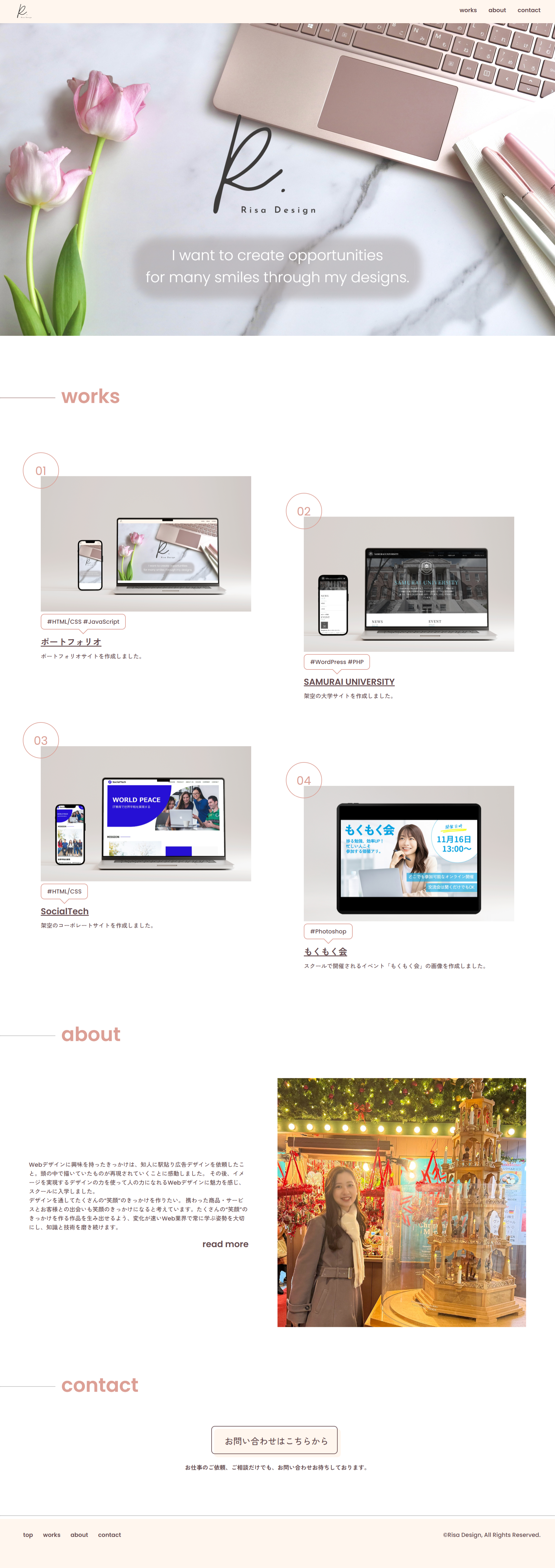 ポートフォリオのPC全容