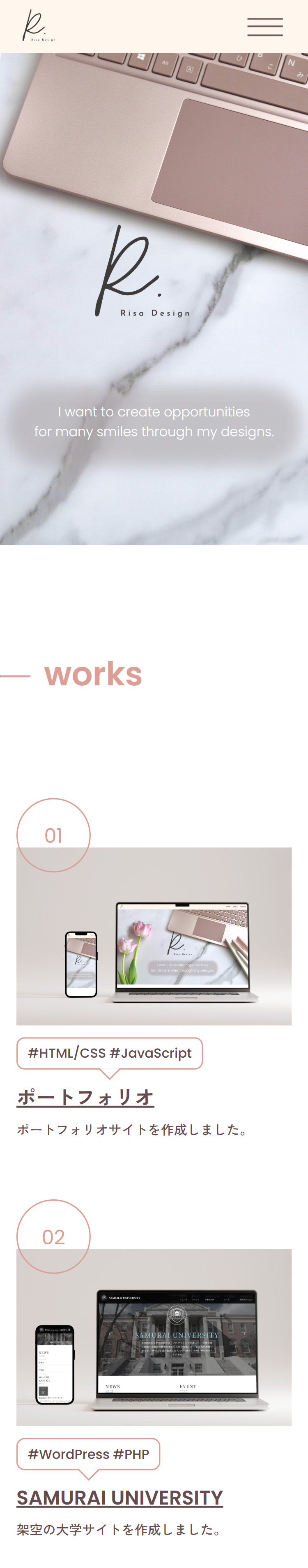 ポートフォリオのスマートフォン全容
